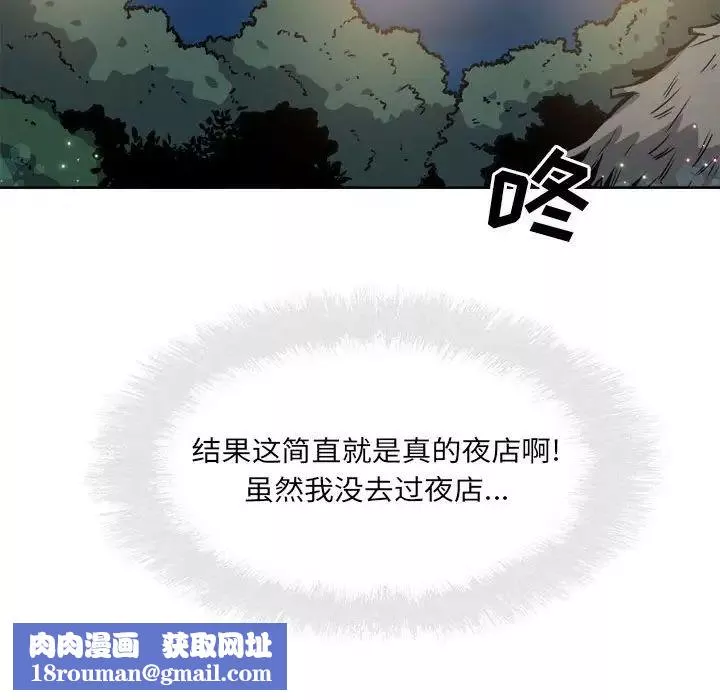 最慘房東並不慘第72話