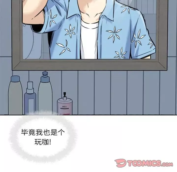 最惨房东并不惨-第72话 - 图片 81
