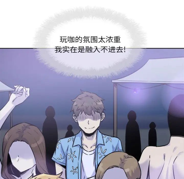 最慘房東並不慘第72話