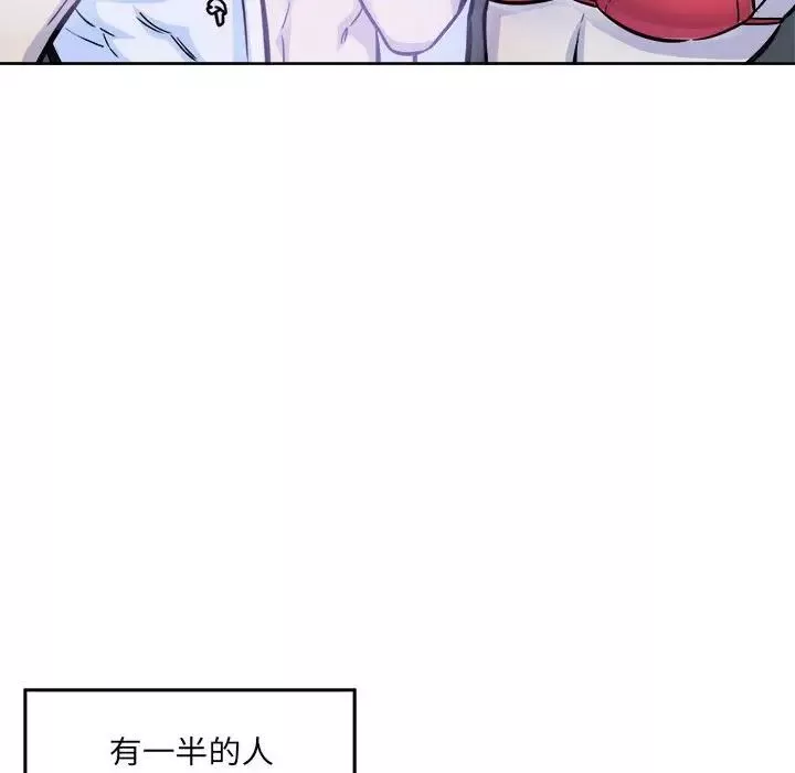 最慘房東並不慘第72話