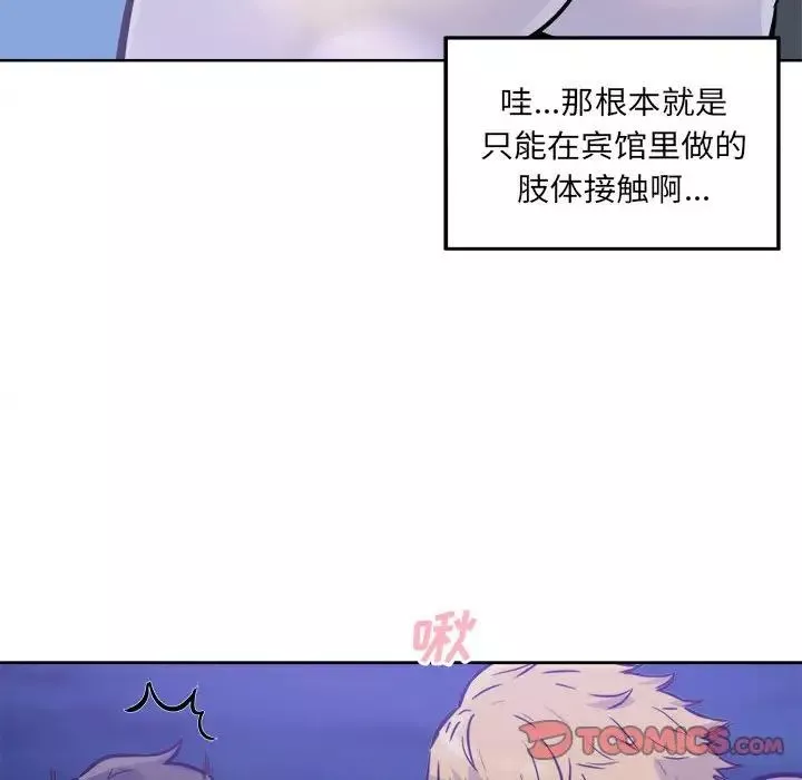 最惨房东并不惨-第72话 - 图片 87