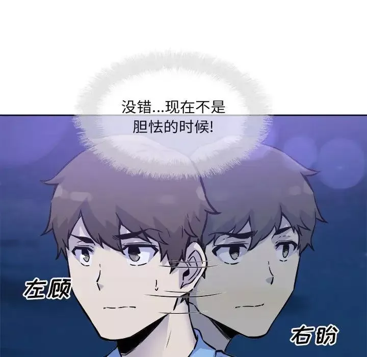 最慘房東並不慘第72話