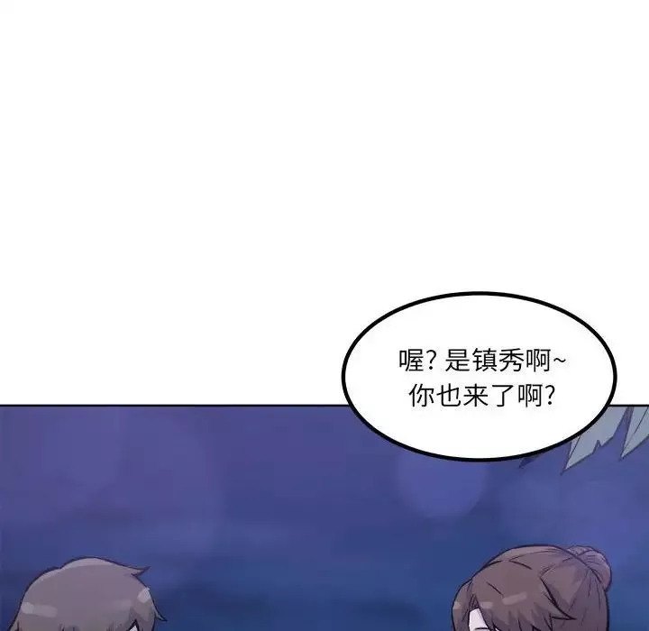 最惨房东并不惨-第72话 - 图片 98
