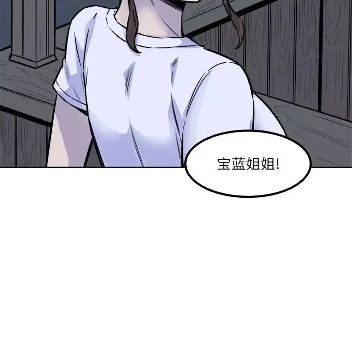 最慘房東並不慘第72話