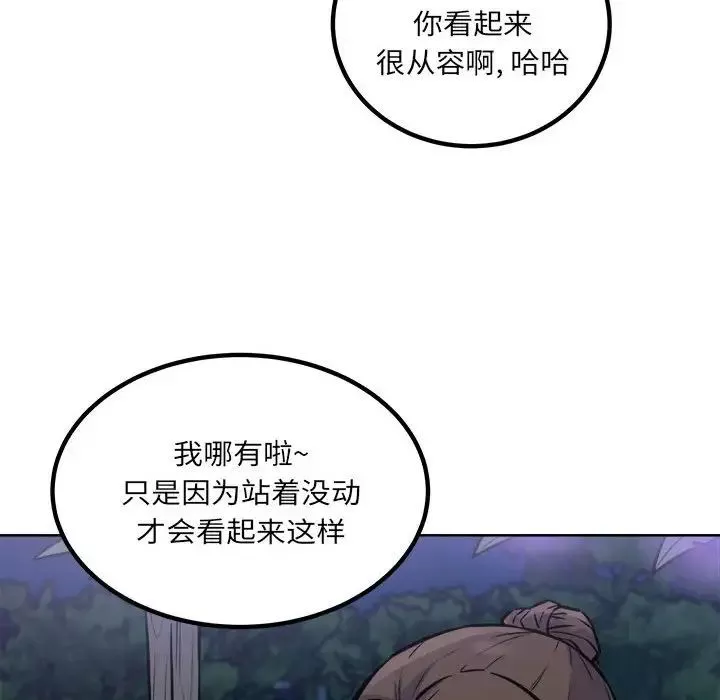最惨房东并不惨-第72话 - 图片 100