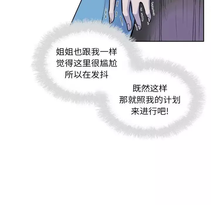 最慘房東並不慘第72話