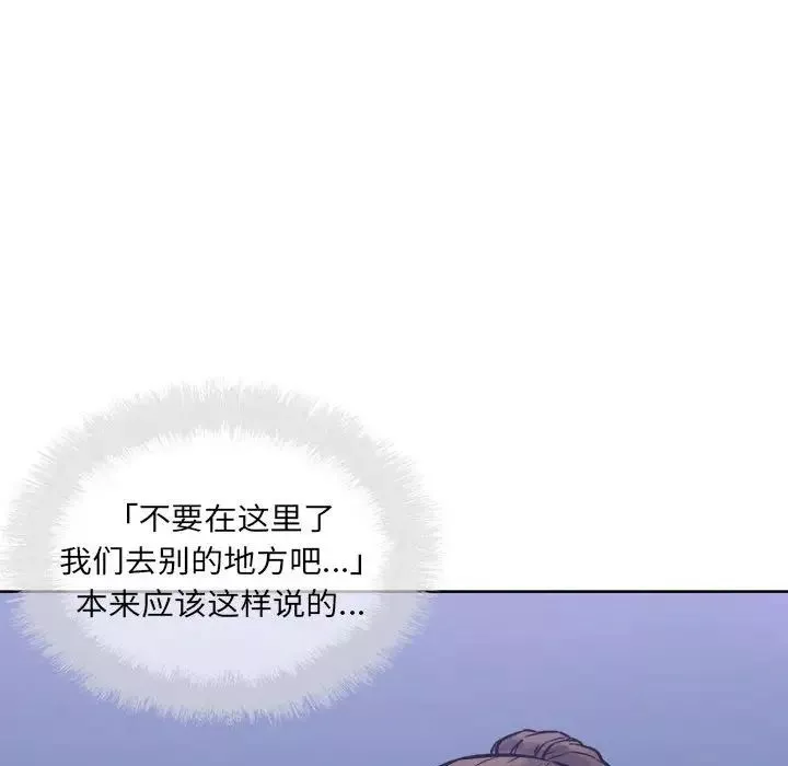最慘房東並不慘第72話