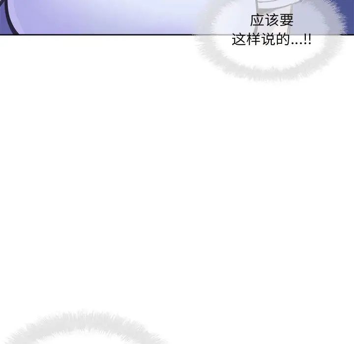 最惨房东并不惨第72话