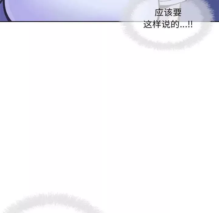 最慘房東並不慘第72話