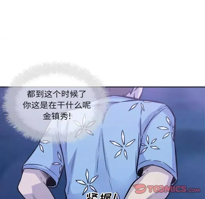 最惨房东并不惨-第72话 - 图片 111