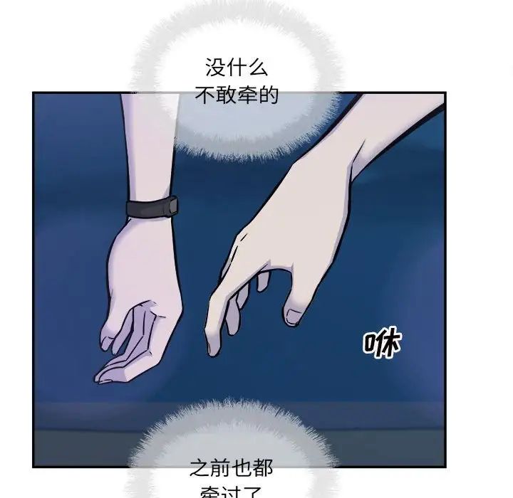 最惨房东并不惨第72话