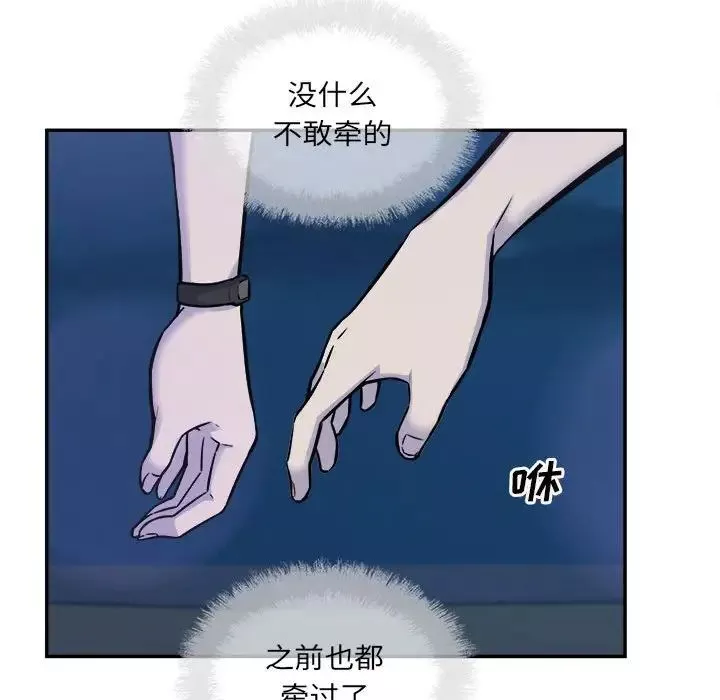 最慘房東並不慘第72話