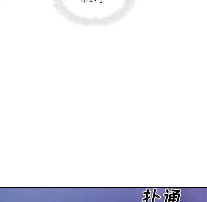 最慘房東並不慘第72話