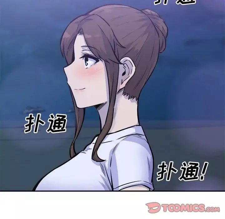 最惨房东并不惨-第72话 - 图片 135