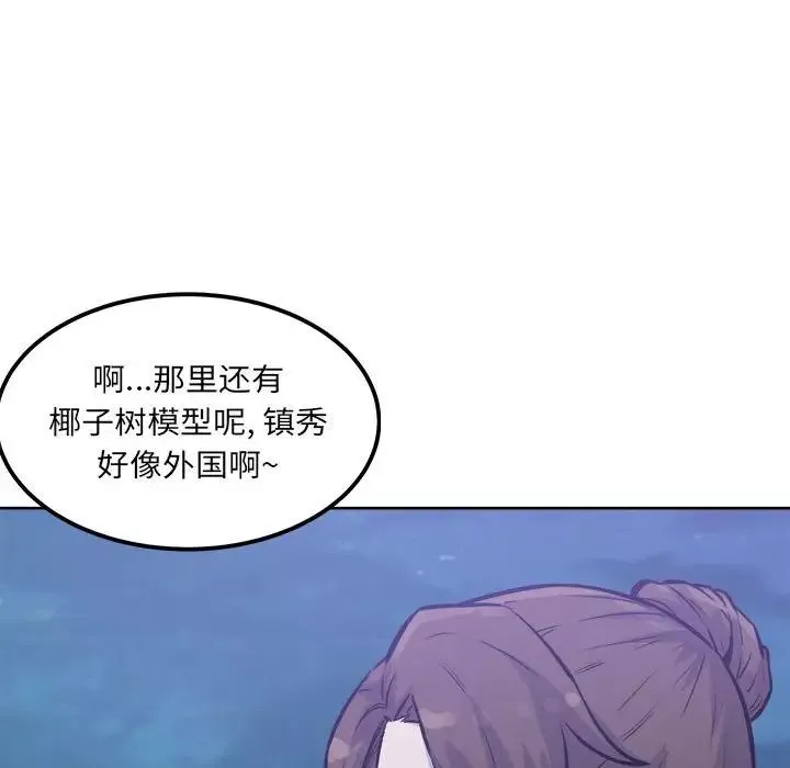 最惨房东并不惨-第72话 - 图片 143