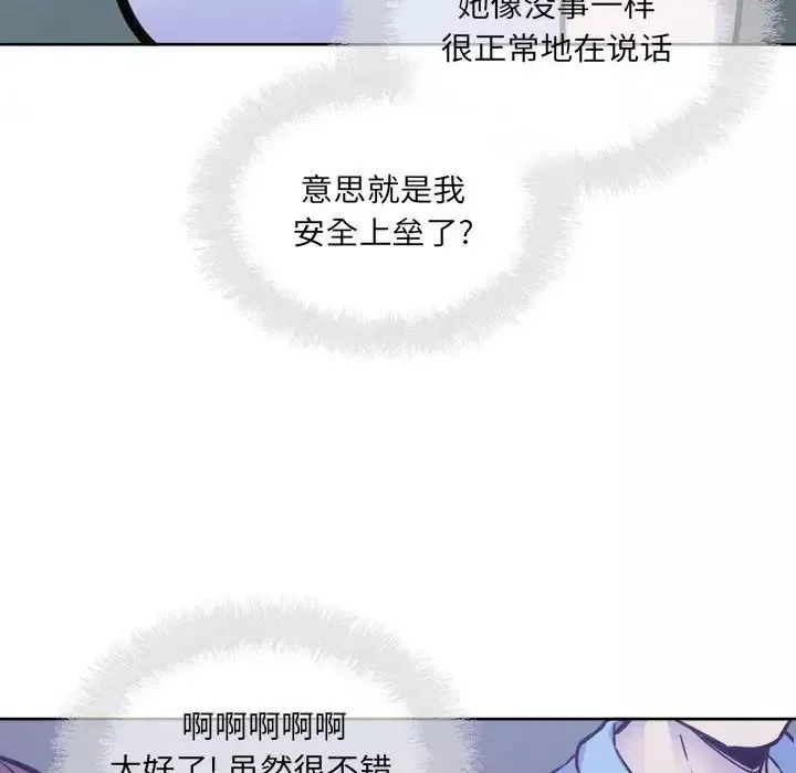 最惨房东并不惨-第72话 - 图片 145