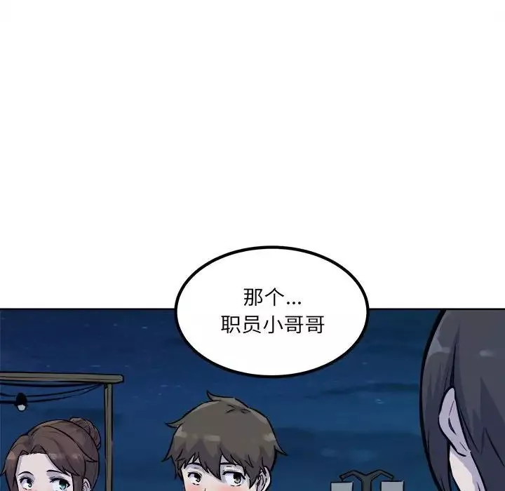 最惨房东并不惨-第72话 - 图片 150