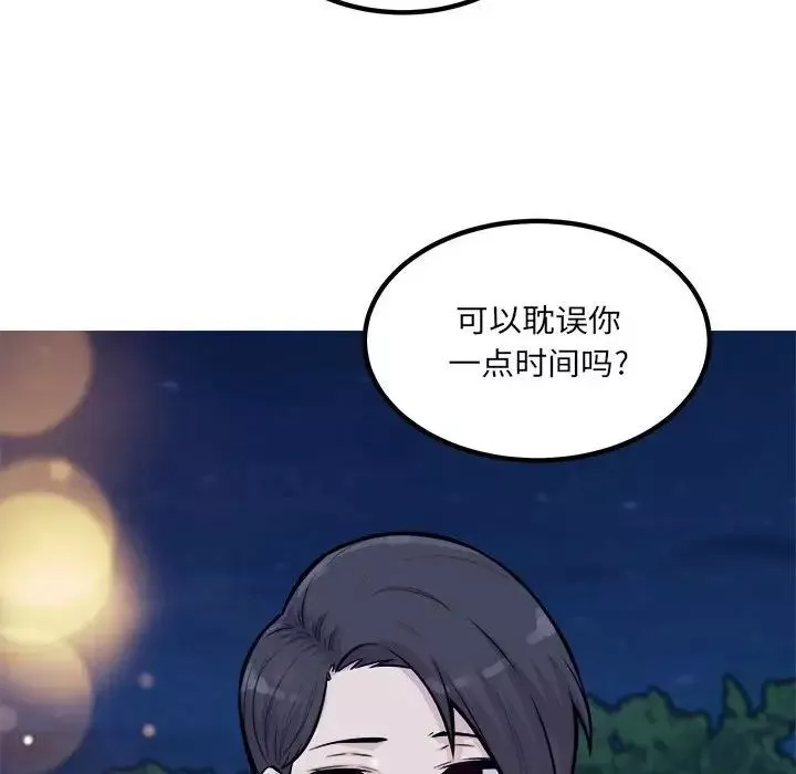 最慘房東並不慘第72話