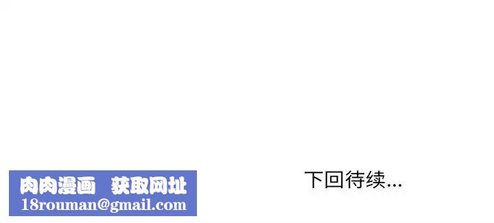 最惨房东并不惨第72话