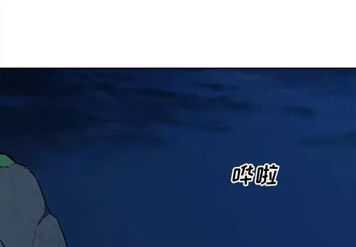 最惨房东并不惨-第73话 - 图片 4
