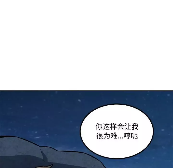 最惨房东并不惨-第73话 - 图片 10