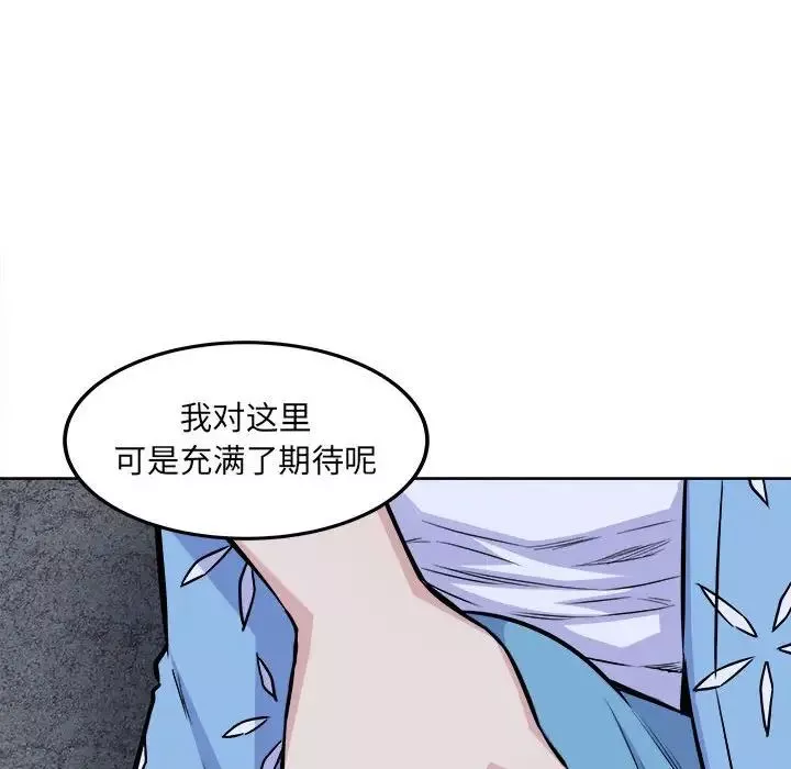 最慘房東並不慘第73話