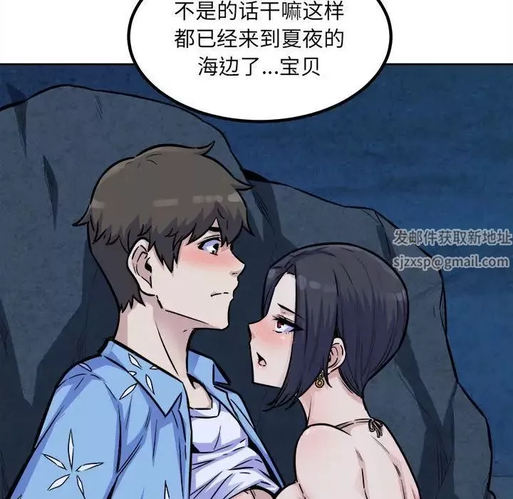 最惨房东并不惨-第73话 - 图片 23