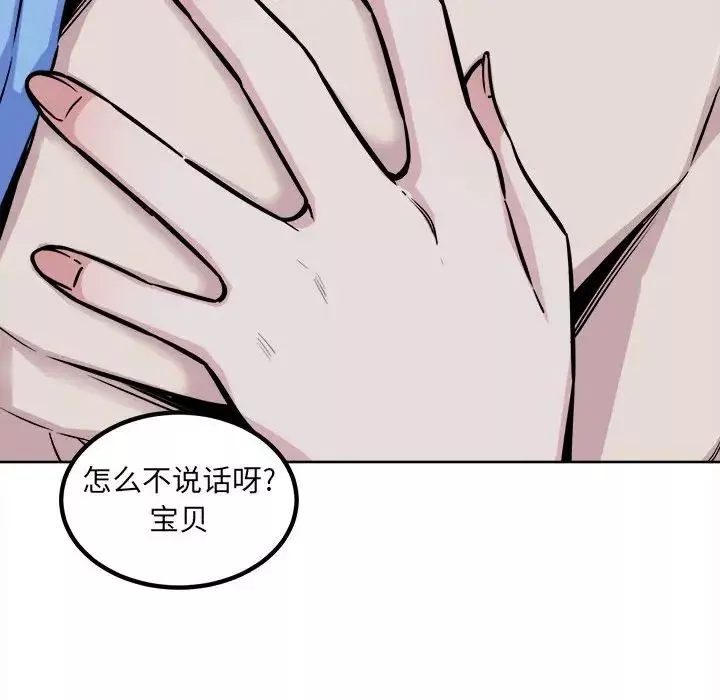 最慘房東並不慘第73話