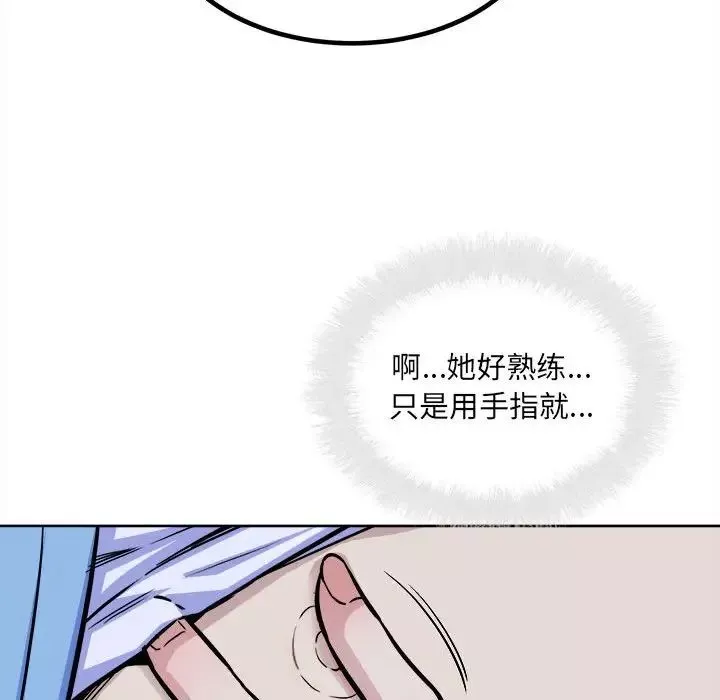 最慘房東並不慘第73話