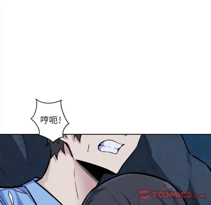最慘房東並不慘第73話