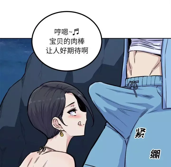 最惨房东并不惨-第73话 - 图片 32