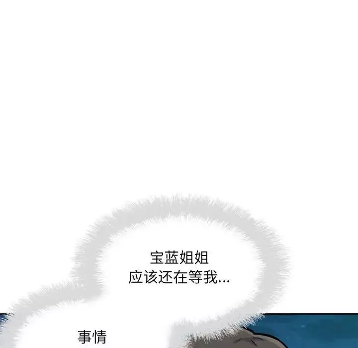最慘房東並不慘第73話