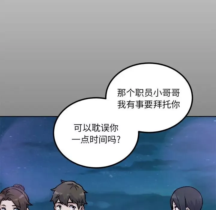 最惨房东并不惨-第73话 - 图片 42