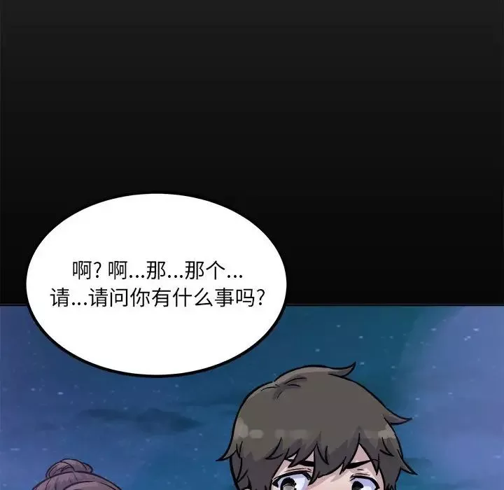 最慘房東並不慘第73話