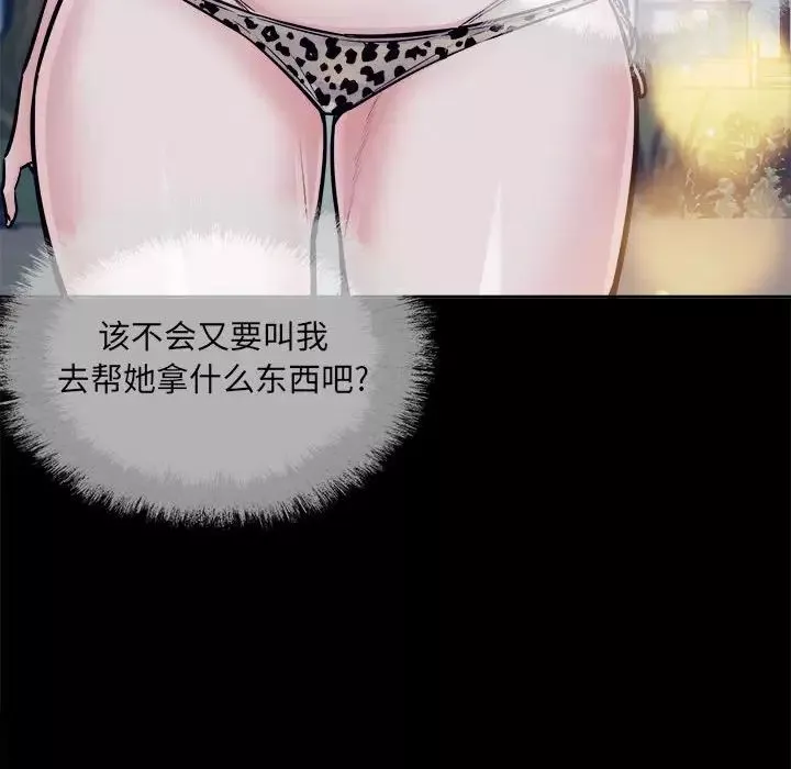 最惨房东并不惨-第73话 - 图片 48