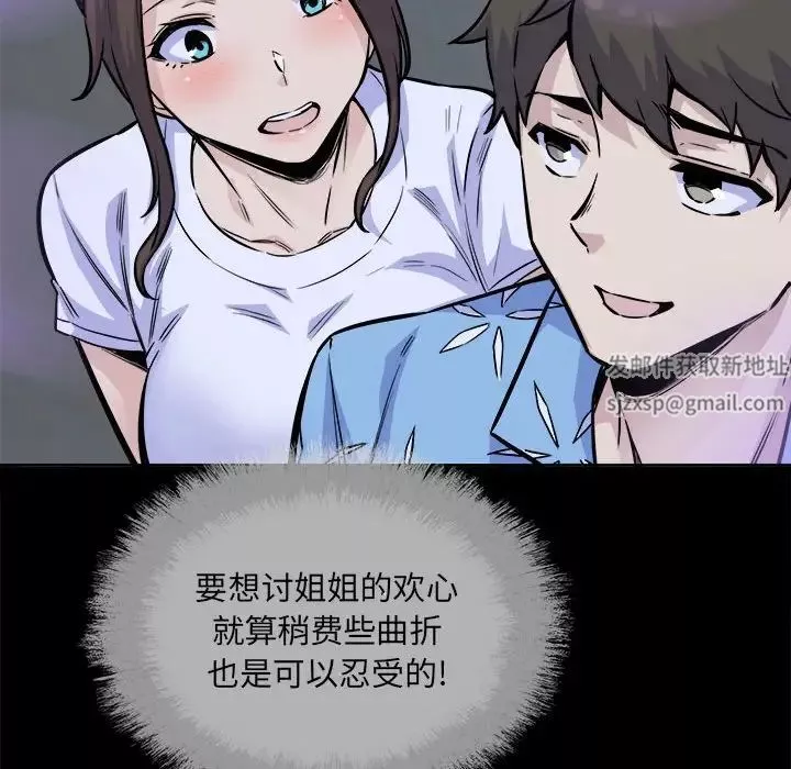 最惨房东并不惨-第73话 - 图片 50