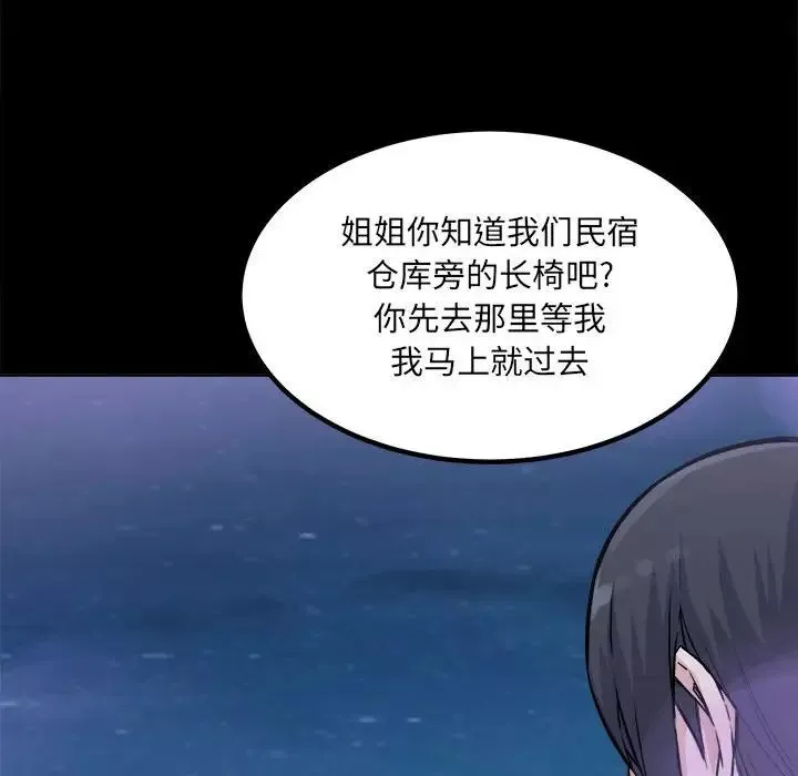 最慘房東並不慘第73話