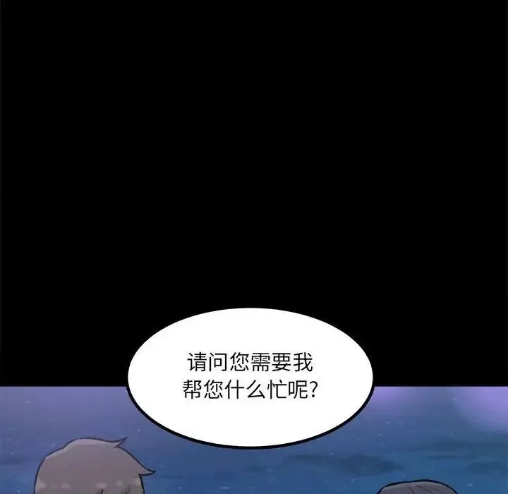 最惨房东并不惨-第73话 - 图片 58