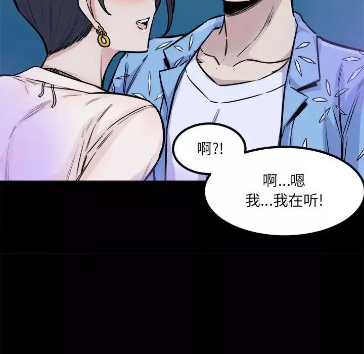 最惨房东并不惨-第73话 - 图片 64