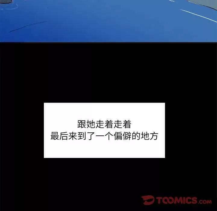 最惨房东并不惨-第73话 - 图片 69