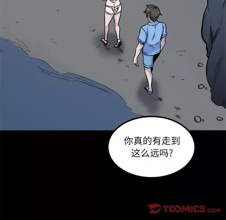 最惨房东并不惨-第73话 - 图片 75