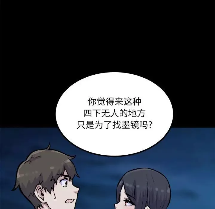 最惨房东并不惨-第73话 - 图片 91