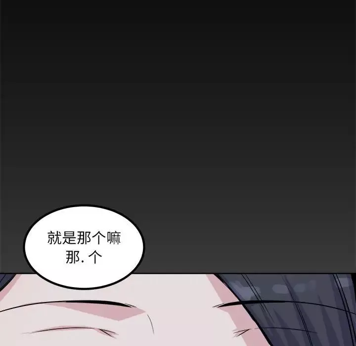 最慘房東並不慘第73話