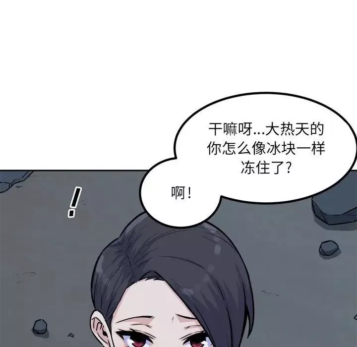 最惨房东并不惨-第73话 - 图片 103