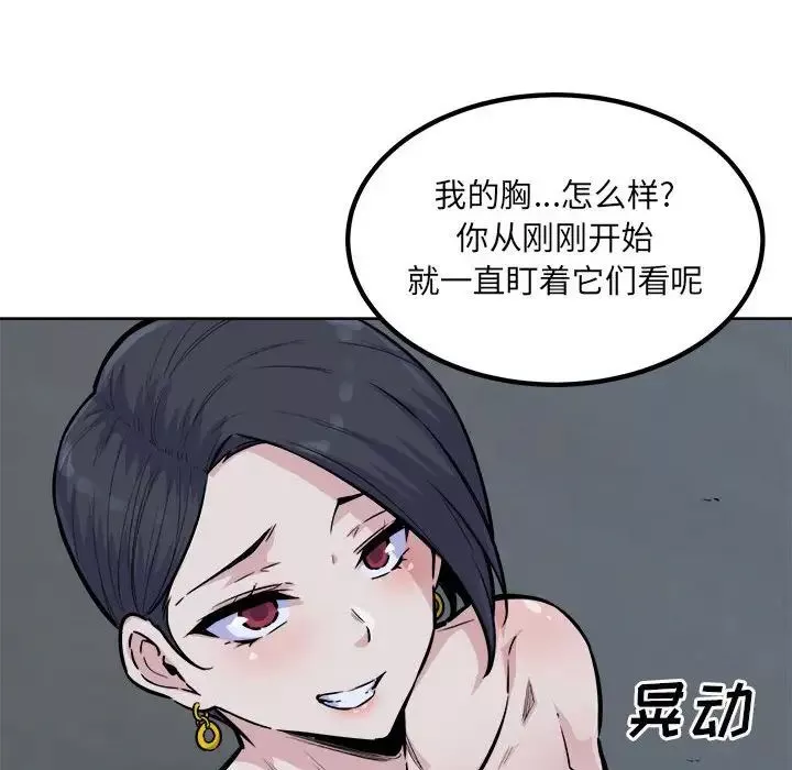 最慘房東並不慘第73話