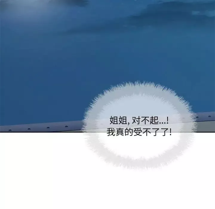 最惨房东并不惨-第73话 - 图片 115