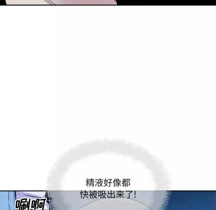 最惨房东并不惨-第73话 - 图片 126