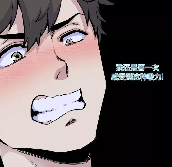 最慘房東並不慘第73話