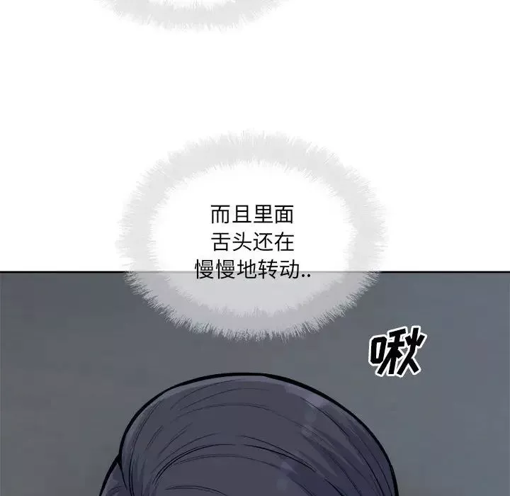 最慘房東並不慘第73話