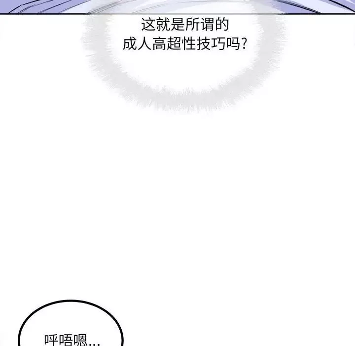 最慘房東並不慘第73話
